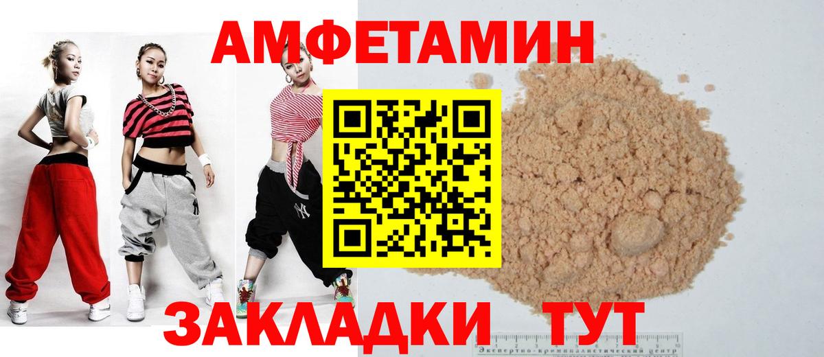 АМФЕТАМИН 97%  Амфетамин  Амфетамин  Дедовск  Вход с VPN 