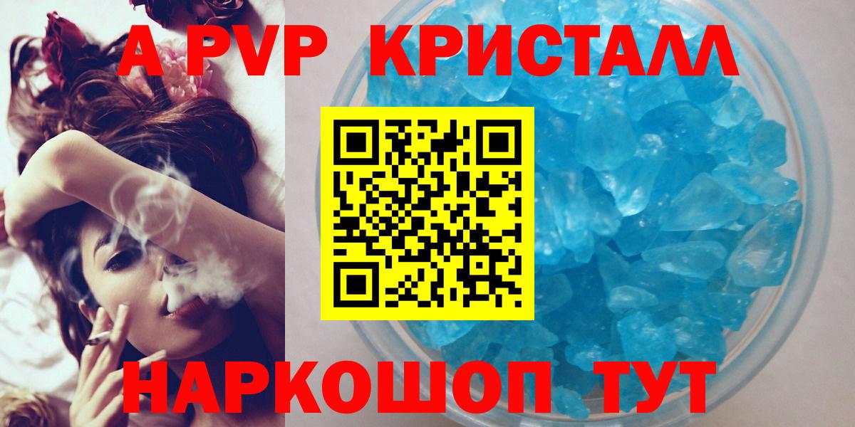 Alpha PVP СК КРИС  Вход с VPN  Дедовск  A-PVP крисы CK  A-PVP Соль 