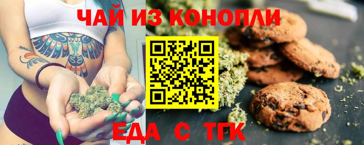 Дедовск  Cannafood марихуана  Вход с VPN 
