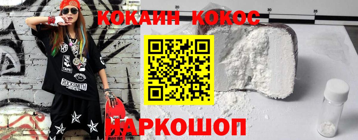 КОКАИН 98%  COCAIN Fish Scale  купить наркотик  Cocaine  Дедовск  Вход с VPN 