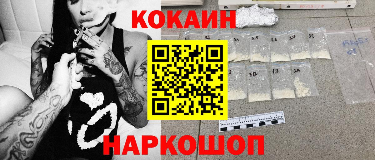 Кокаин Колумбийский Дедовск