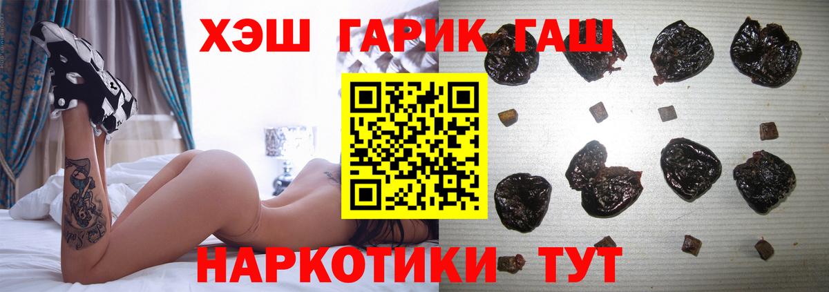 ГАШИШ  ГАШИШ ice o lator  купить   Дедовск  ГАШИШ гарик  Вход с VPN 