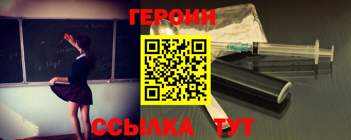 Героин афганец Дедовск