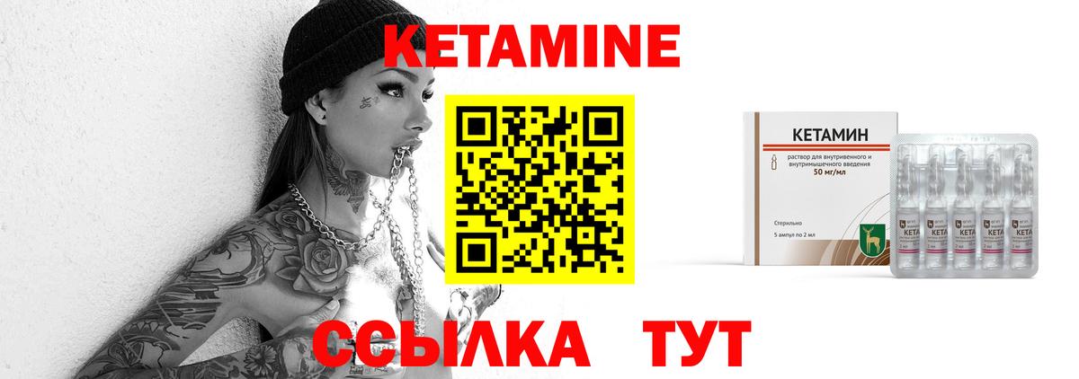 Дедовск  Кетамин ketamine  Вход с VPN 