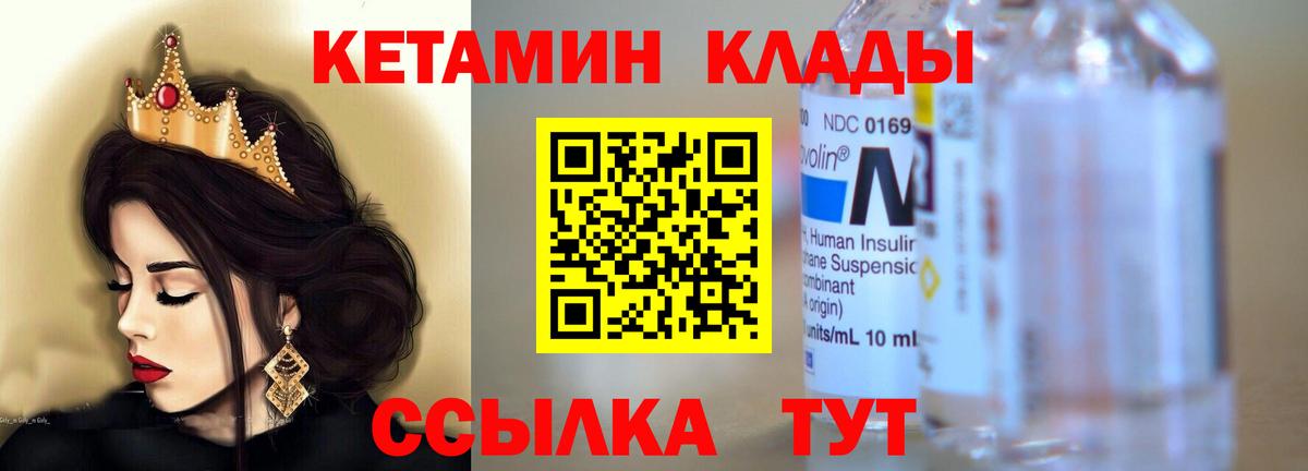 Кетамин ketamine Дедовск