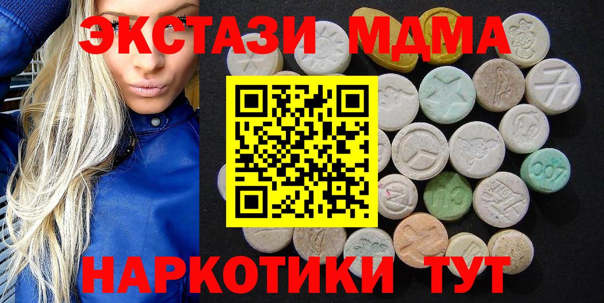 МДМА молли Дедовск
