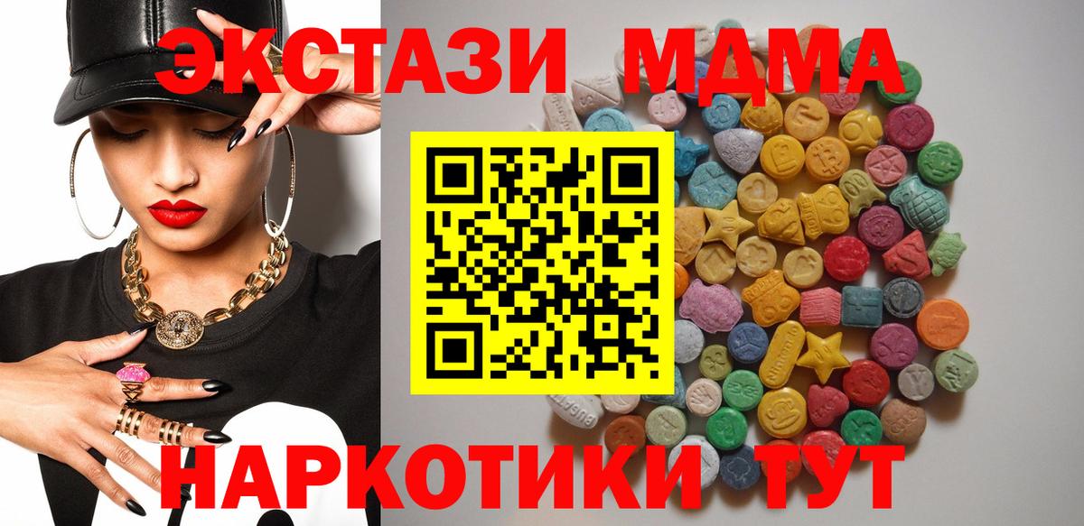 МДМА VHQ  MDMA  Дедовск  Вход с VPN  MDMA VHQ 