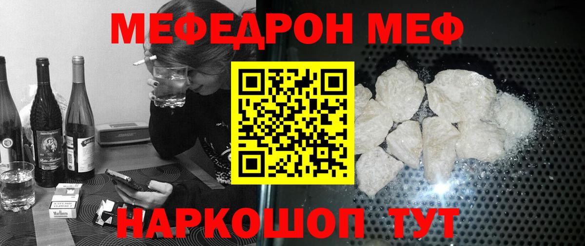 Дедовск  Мефедрон 4 MMC  Вход с VPN  МЯУ-МЯУ кристаллы 