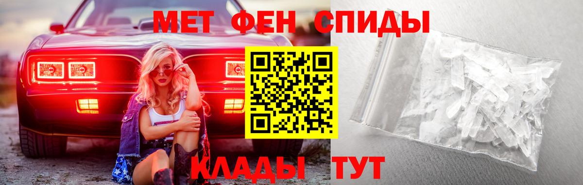 МЕТАМФЕТАМИН пудра Дедовск