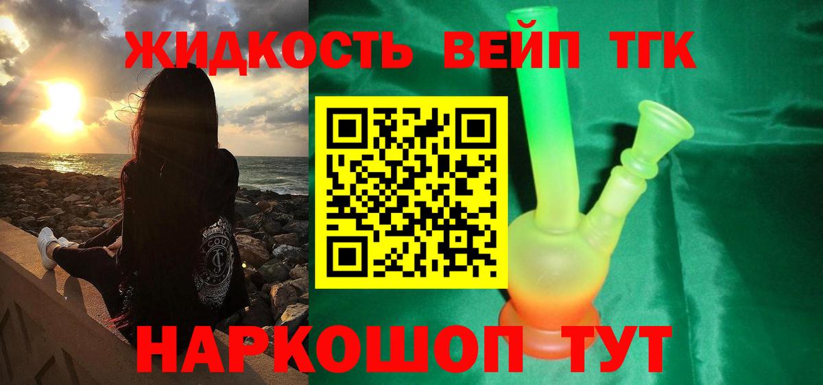 Дистиллят ТГК Wax Дедовск