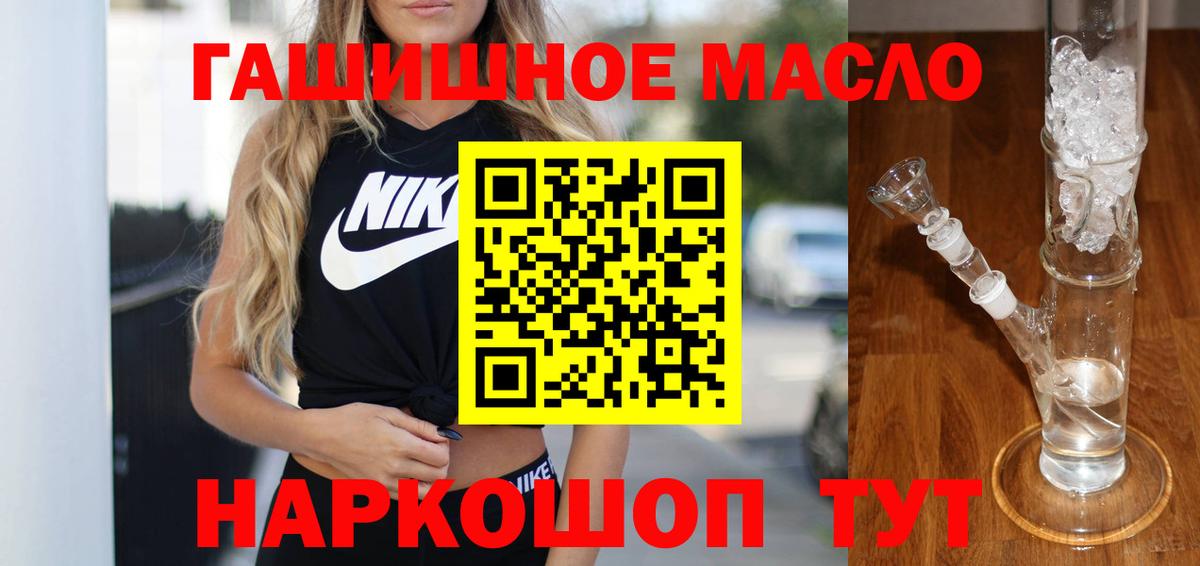 ТГК THC oil  Дистиллят ТГК концентрат  Дедовск  Вход с VPN 