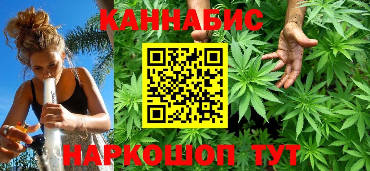 Каннабис марихуана Дедовск