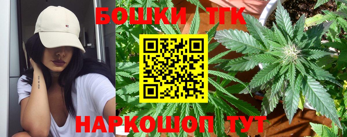 МАРИХУАНА White Widow  Вход с VPN  Конопля марихуана  Дедовск  Бошки Шишки THC 21% 
